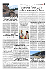 Page 5 (2)